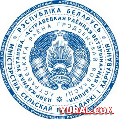 Макет гербовой печати ветеринарной станции  Картинка печати ветеринарной станции