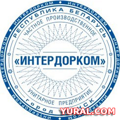 Макет печати предприятия "Интердорком"  Картинка макета печати предприятия "Интердорком"