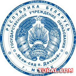 Макет печати ясли - сад Картинка макета ясли - сад