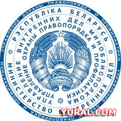 Макет печати УВД  Картинка макета УВД отдела охраны