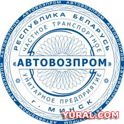 Макет печати предприятия "Автовозпром" Картинка макета печати предприятия "Автовозпром"