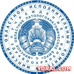 Макет печати патологоанатомического бюро Картинка макета печати бюро