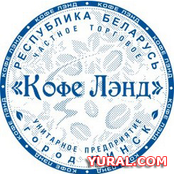 Макет печати предприятия "Кофе ленд" Картинка макета печати предприятия "Кофе ленд"