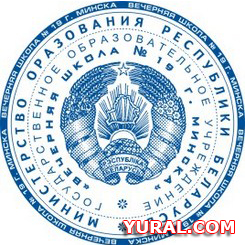 Макет гербовой печати школы № 19  Картинка макета печати школы № 19