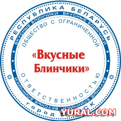 Макет двухцветной печати предприятия "Вкусные Блинчики" Картинка макета печати "Вкусные Блинчики"