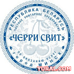 Макет печати предприятия "Черри свит"  Картинка макета печати предприятия "Черри свит"