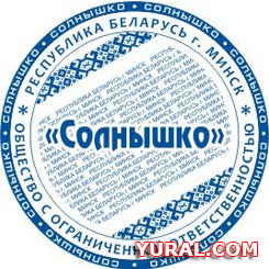 Макет печати предприятия "Солнышко" Картинка макета печати предприятия "Солнышко"