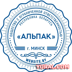 Макет печати предприятия "АЛЬПАК" Картинка макета печати предприятия "АЛЬПАК"
