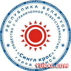 Макет печати предприятия Сингл крос Картинка макета печати Сингл крос