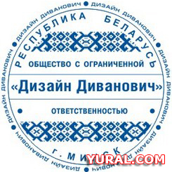 Макет печати предприятия "Дизайн Диванович" Картинка макета печати предприятия "Дизайн Диванович"