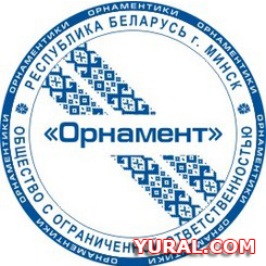Макет печати предприятия "Орнамент" Картинка макета печати предприятия "Орнамент"