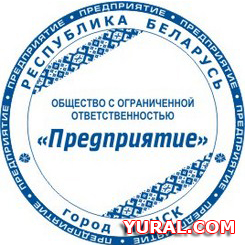 Макет печати предприятия "Предприятие" Картинка макета печати предприятия "Предприятие"