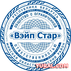 Макет печати предприятия "Вэйп Стар" Картинка макета печати предприятия "Вэйп Стар"