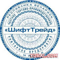 Макет печати предприятия "Шифт трейд" Картинка макета печати предприятия "Шифт трейд"