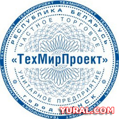 Макет печати предприятия "Техмирпроект"  Картинка макета печати предприятия "Техмирпроект"