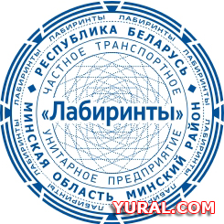 Макет печати предприятия "Лабиринты" Картинка макета печати предприятия "Лабиринты"