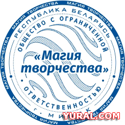 Макет печати предприятия "Магия творчества" Картинка макета печати предприятия "Магия творчества"
