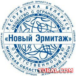 Макет печати предприятия "Новый Эрмитаж" Картинка макета печати предприятия "Новый Эрмитаж"