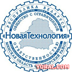Макет печати предприятия "Новая технология" Картинка макета печати предприятия "Новая технология"
