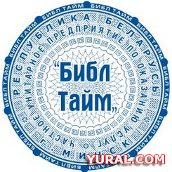 Макет печати предприятия "Библ Тайм" Картинка макета печати предприятия "Библ Тайм"