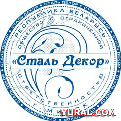 Макет печати предприятия "Сталь декор" Картинка макета печати предприятия "Сталь декор"