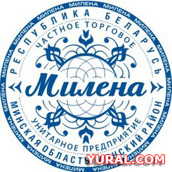 Макет печати предприятия "Милена" Картинка макета печати предприятия "Милена"