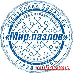 Макет печати предприятия "Мир пазлов" Картинка макета печати предприятия "Мир пазлов"