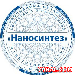 Макет печати предприятия "Наносинтез" Картинка макета печати предприятия "Наносинтез"