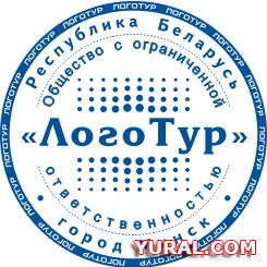 Макет печати предприятия "Лого Тур" Картинка макета печати предприятия "Лого Тур"