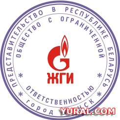 Макет двухцветной печати предприятия "ЖГИ"  Картинка макета печати предприятия "ЖГИ"