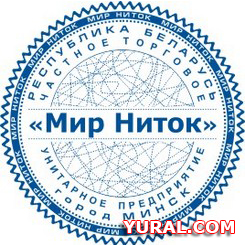 Макет печати предприятия "Мир ниток" Картинка макета печати предприятия "Мир ниток"