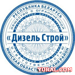 Макет печати предприятия "Дизель Строй" Картинка макета печати предприятия "Дизель Строй"