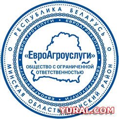 Макет печати предприятия "ЕвроАгроуслуги" Картинка макета печати предприятия "ЕвроАгроуслуги"