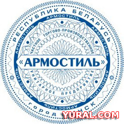 Макет печати предприятия "Армостиль" Картинка макета печати предприятия "Армостиль"