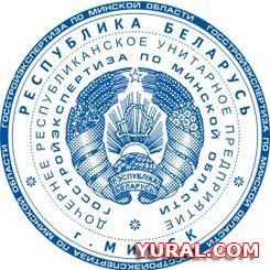 Образец печати Госстройэкспертизы Картинка печати Госстройэкспертизы