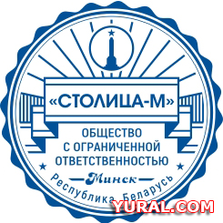 Макет печати предприятия "Столица-М" Картинка макета печати предприятия "Столица-М"