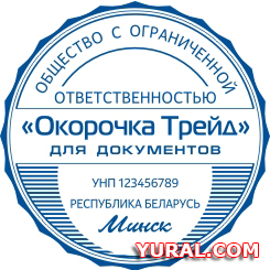 Макет печати предприятия "Окорочка Трейд" Картинка макета печати предприятия "Окорочка Трейд"