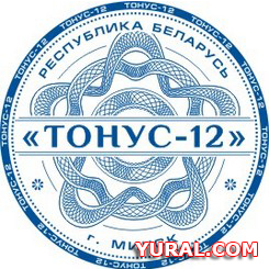 Оттиск печати предприятия "Тонус-12"  Картинка оттиска печати предприятия "Тонус-12"