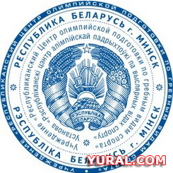 Макет печати центра олимпийской подготовки Картинка печати центра олимпийской подготовки