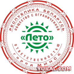 Макет двухцветной печати предприятия "Лето"  Картинка макета печати предприятия "Лето"