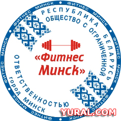 Макет печати предприятия "Фитнес - Минск"  Картинка макета печати предприятия "Фитнес - Минск"