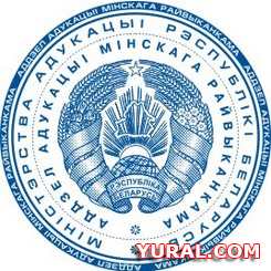 Макет гербовой печати отдела образования  Картинка печати отдела образования