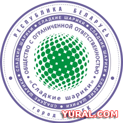Макет печати предприятия "Сладкие шарики" Картинка макета печати предприятия "Сладкие шарики"